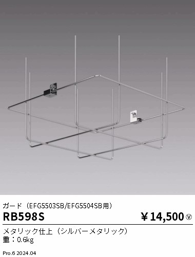 RB598S