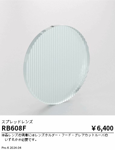 RB608F