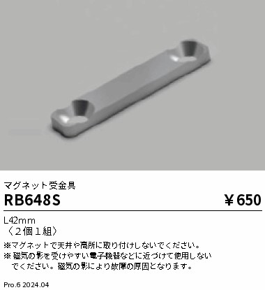 RB648S
