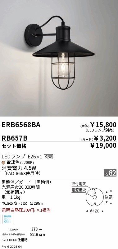 RB657B