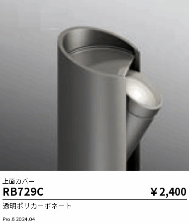RB729C