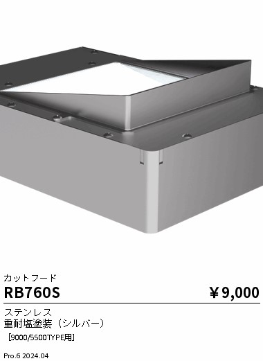 RB760S