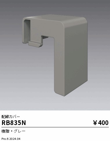 RB835N