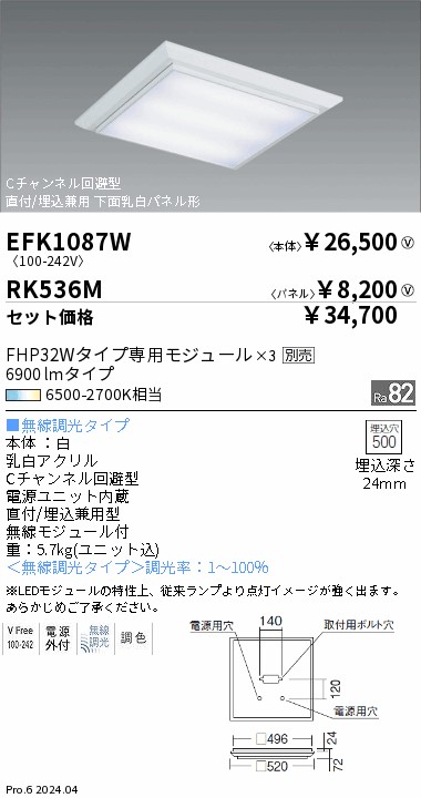 RK536M