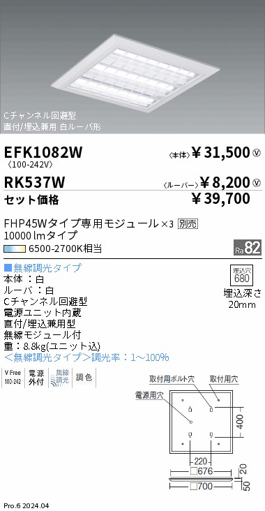 RK537W