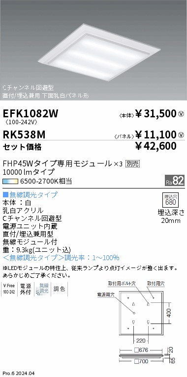 RK538M