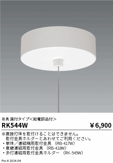 RK544W