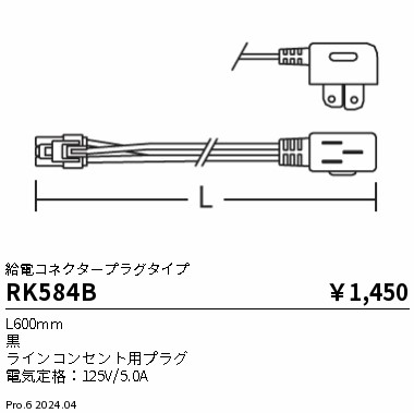 RK584B