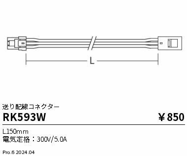 RK593W