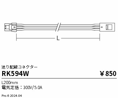 RK594W