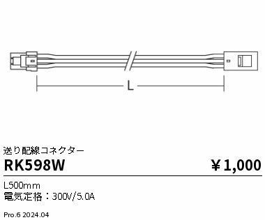 RK598W