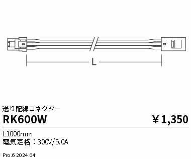 RK600W