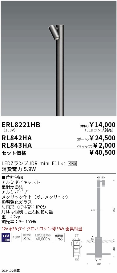 RL843HA