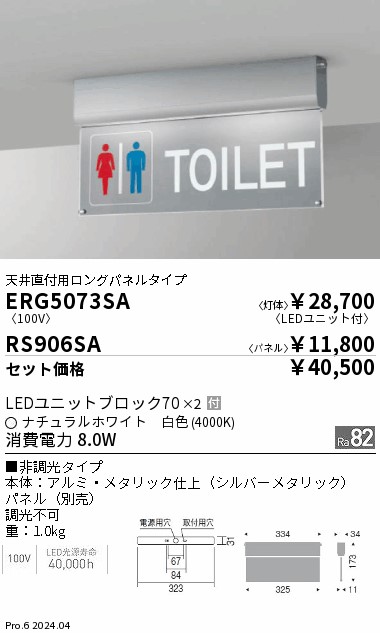 RS906SA