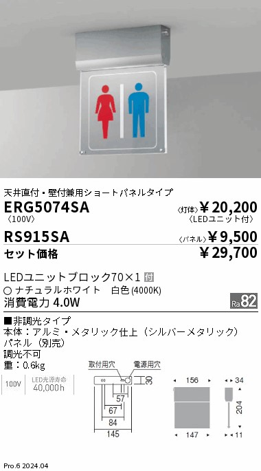 RS915SA