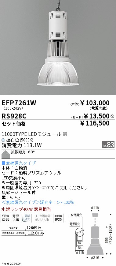 RS928C
