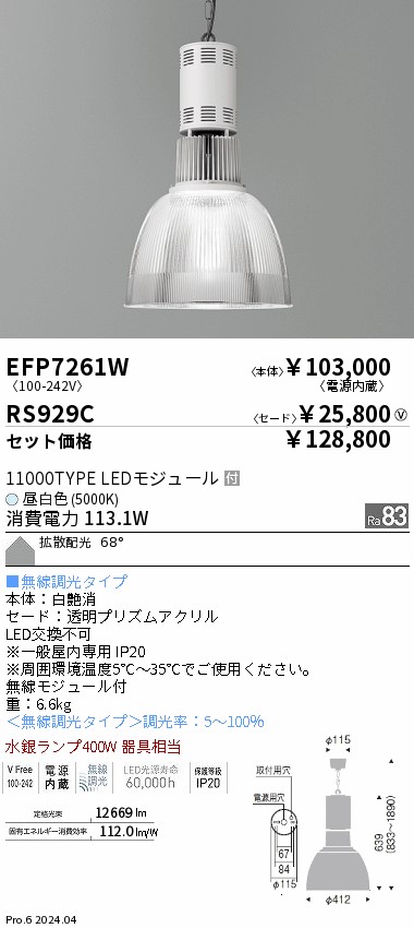 RS929C
