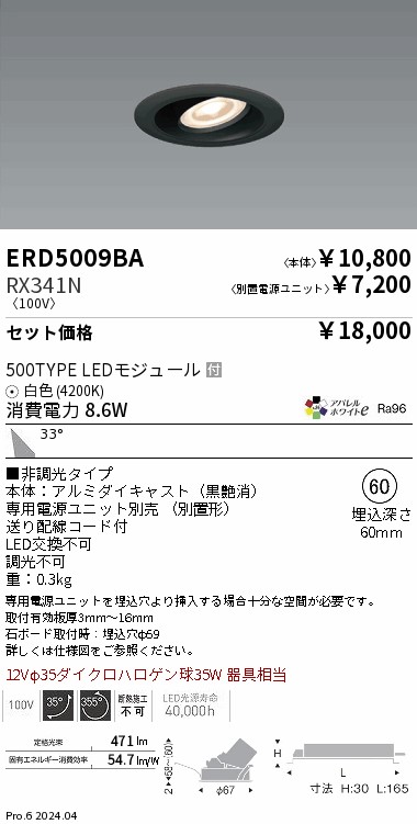 RX341N