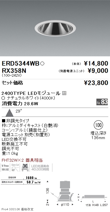 RX358N