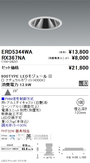 RX367NA