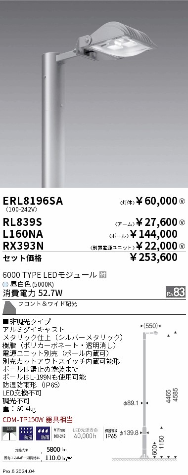 RX393N