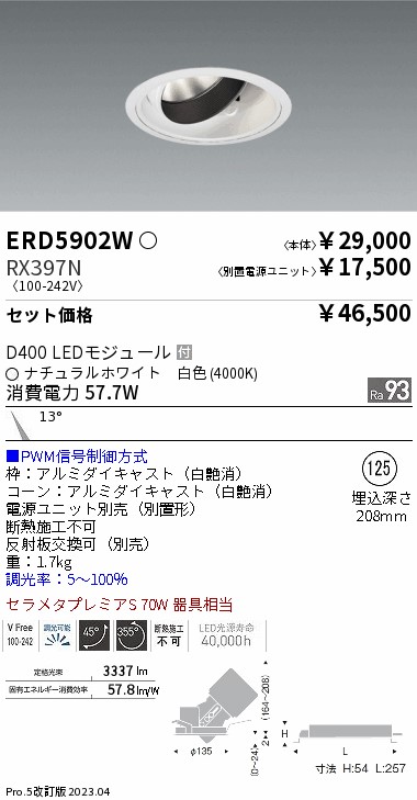 RX397N