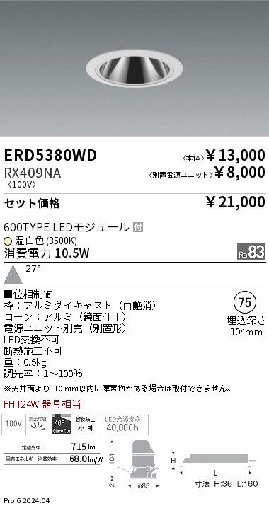RX409NA