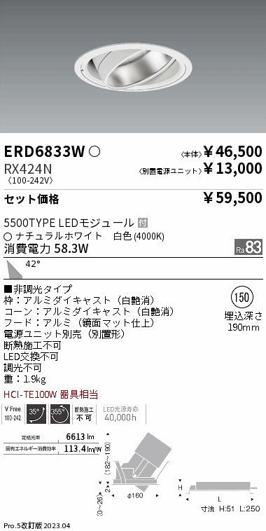 RX424N
