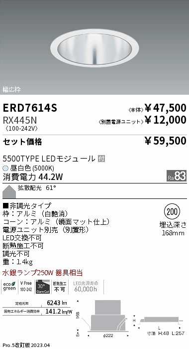 RX445N