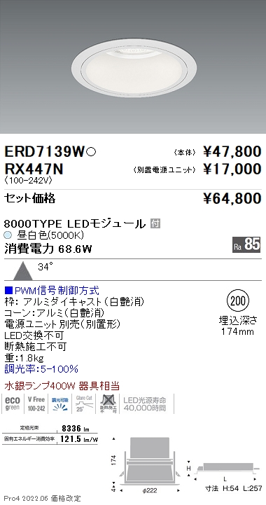 RX447N