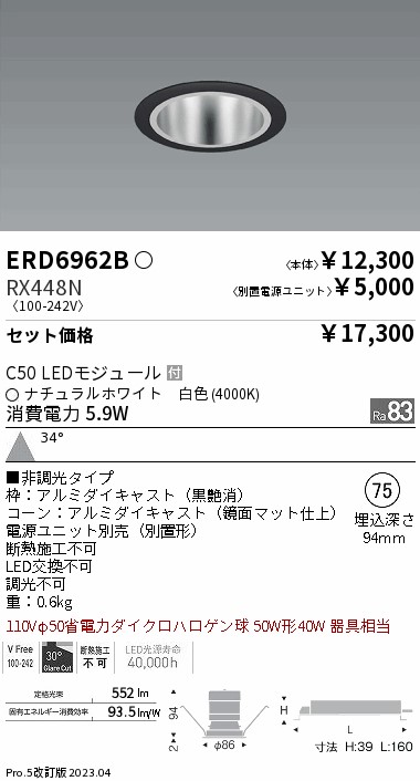 RX448N