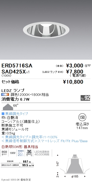 SAD425X