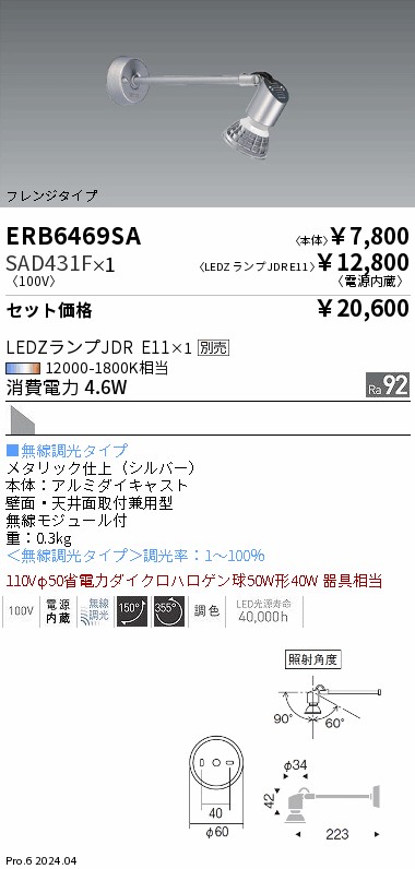 SAD431F