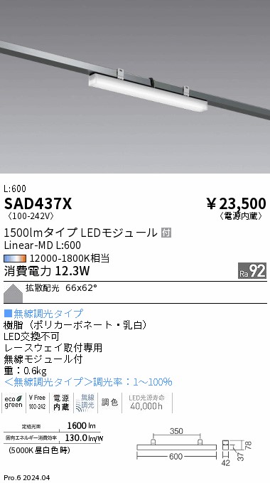 SAD437X