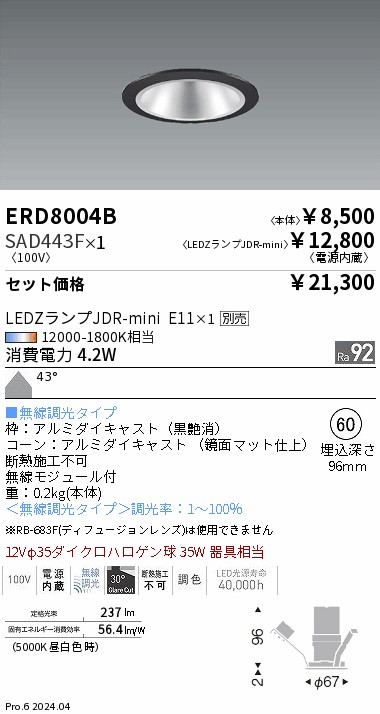 SAD443F