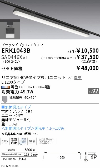 SAD446X