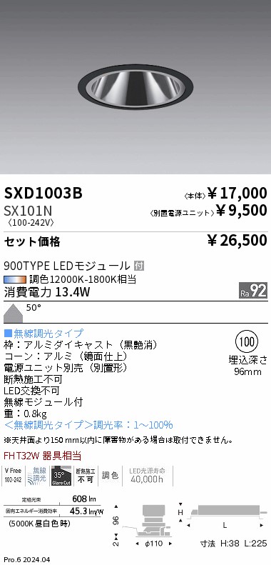 SX101N-L