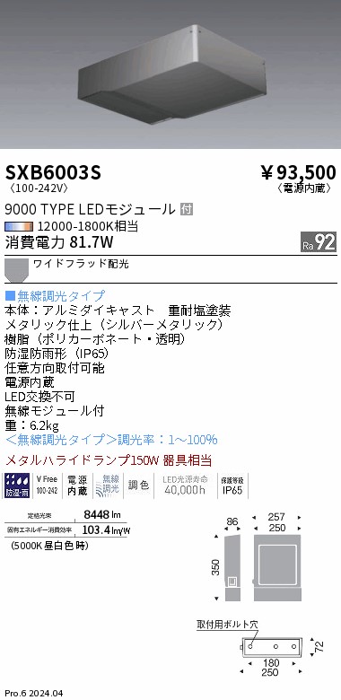 SXB6003S