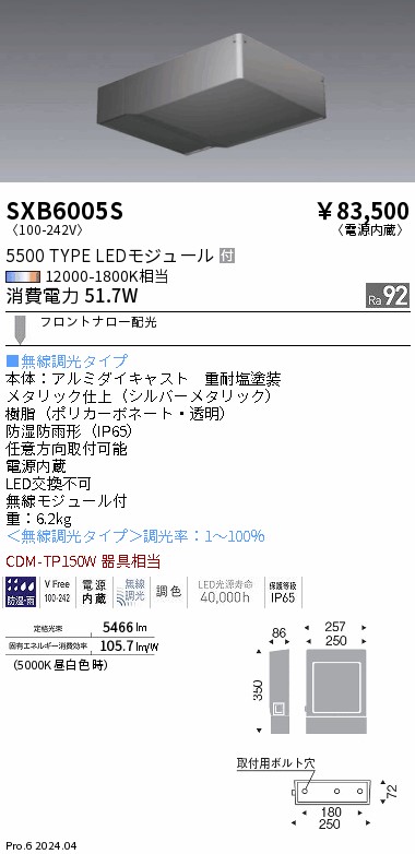 SXB6005S