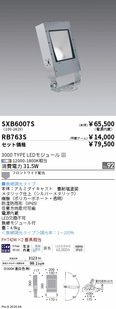 SXB6007S-RB763S