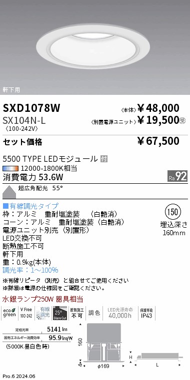SXD1078W-SX104N-L