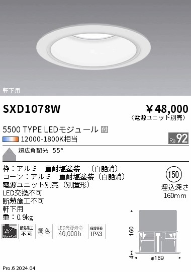SXD1078W