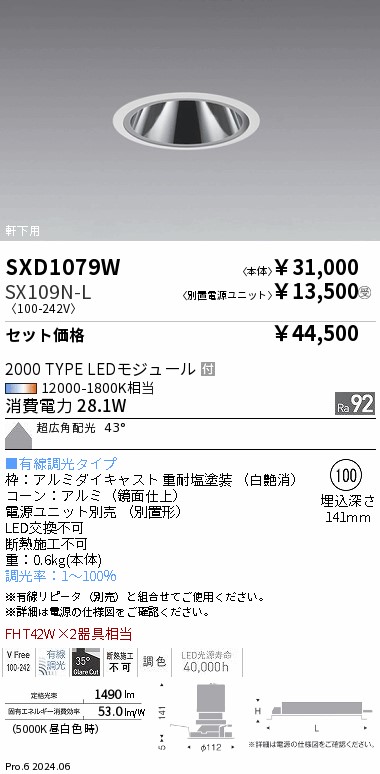 SXD1079W-SX109N-L