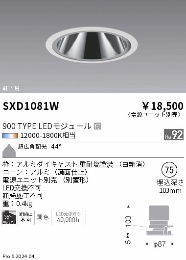 SXD1081W