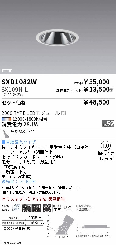 SXD1082W-SX109N-L