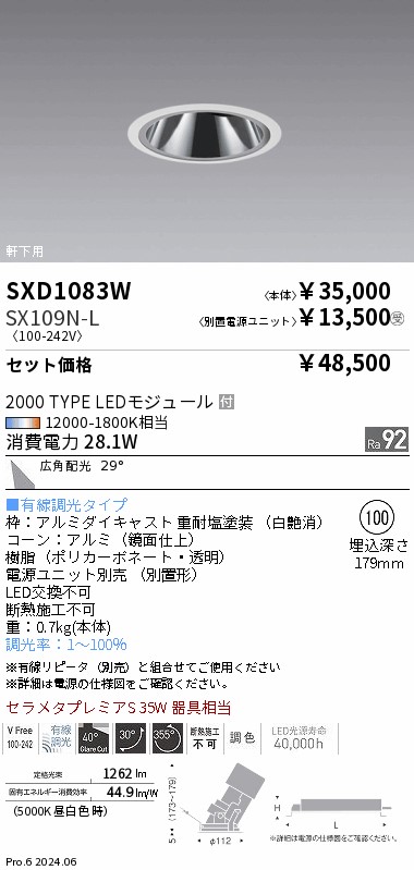 SXD1083W-SX109N-L