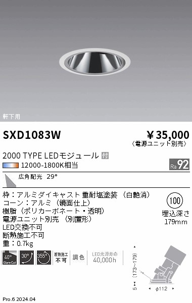 SXD1083W