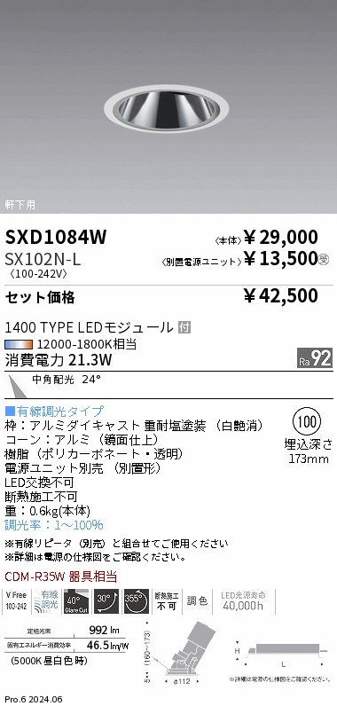 SXD1084W-SX102N-L