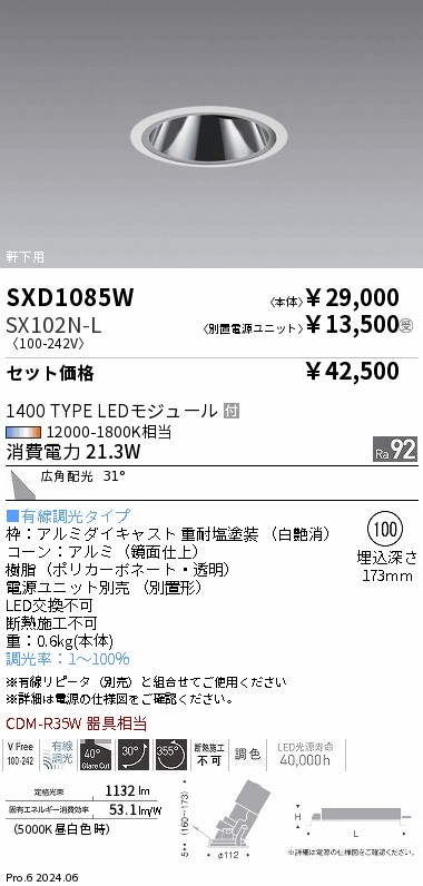 SXD1085W-SX102N-L