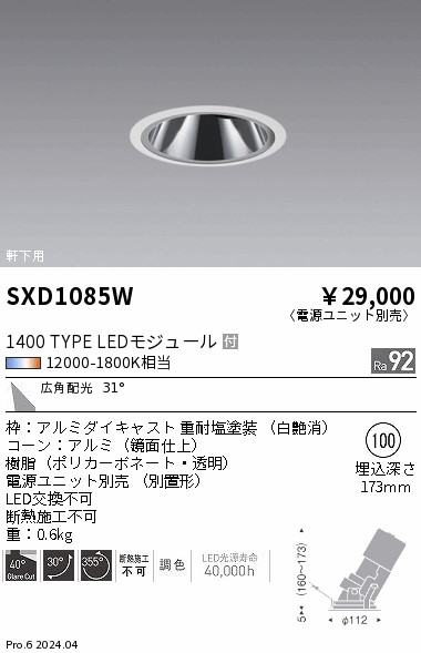 SXD1085W